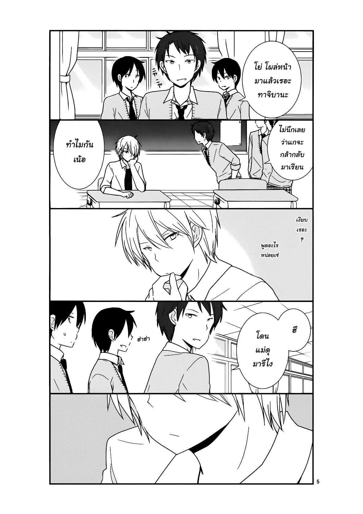 Shishunki Bitter Change 21-ทาจิบานะ ฮายาโตะ