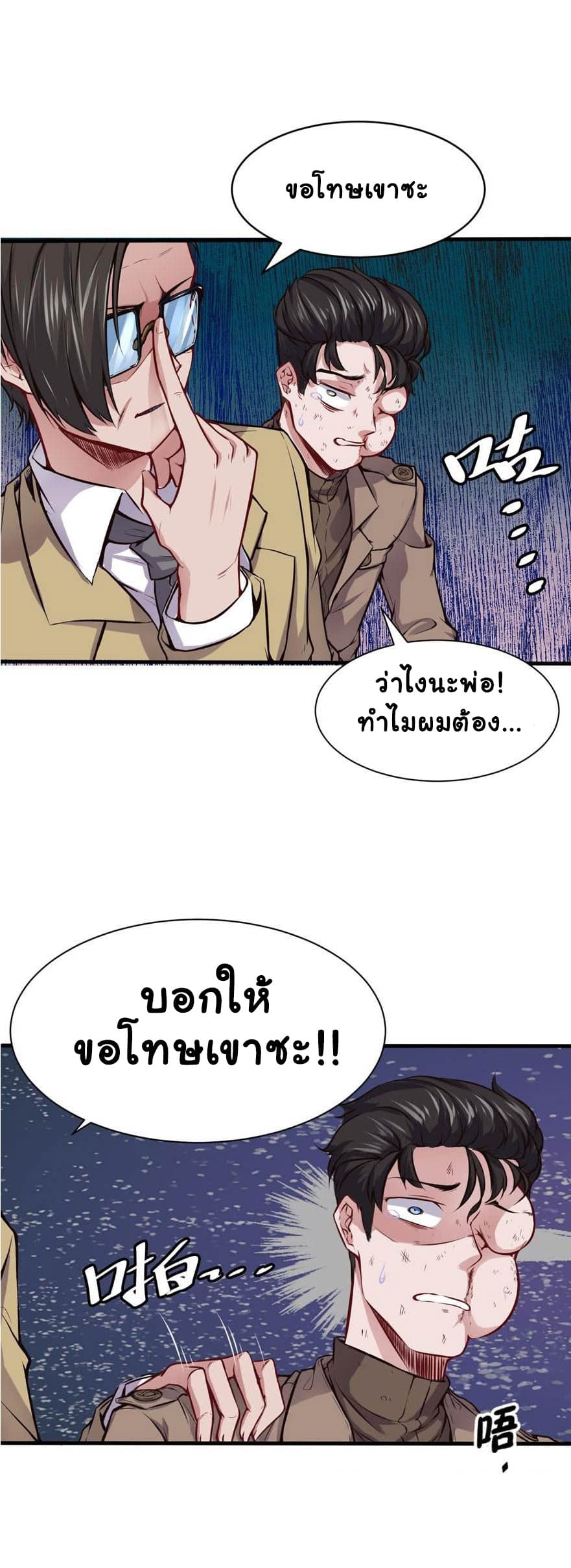 Metropolitan City's Ying Yang Miracle Doctor 13-13