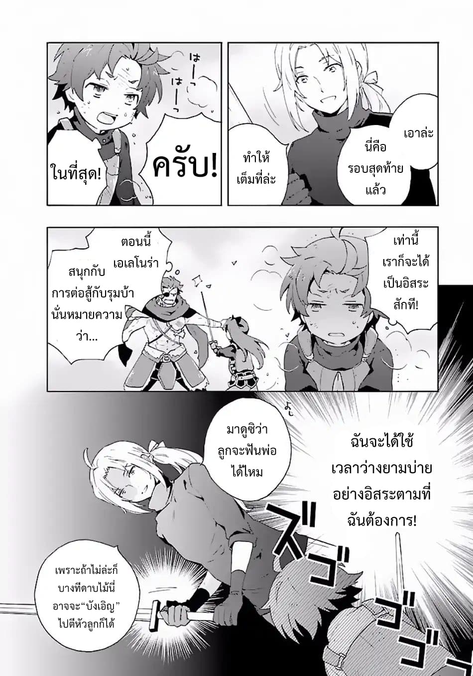 Tensei Shite Inaka de slowlife wo Okuritai 12-12