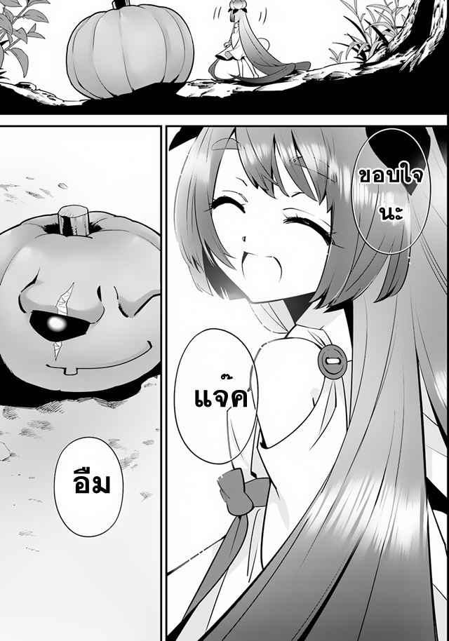 Isekai desu ga Mamono Saibai shiteimasu. 5-ความเศร้าของดอร่า