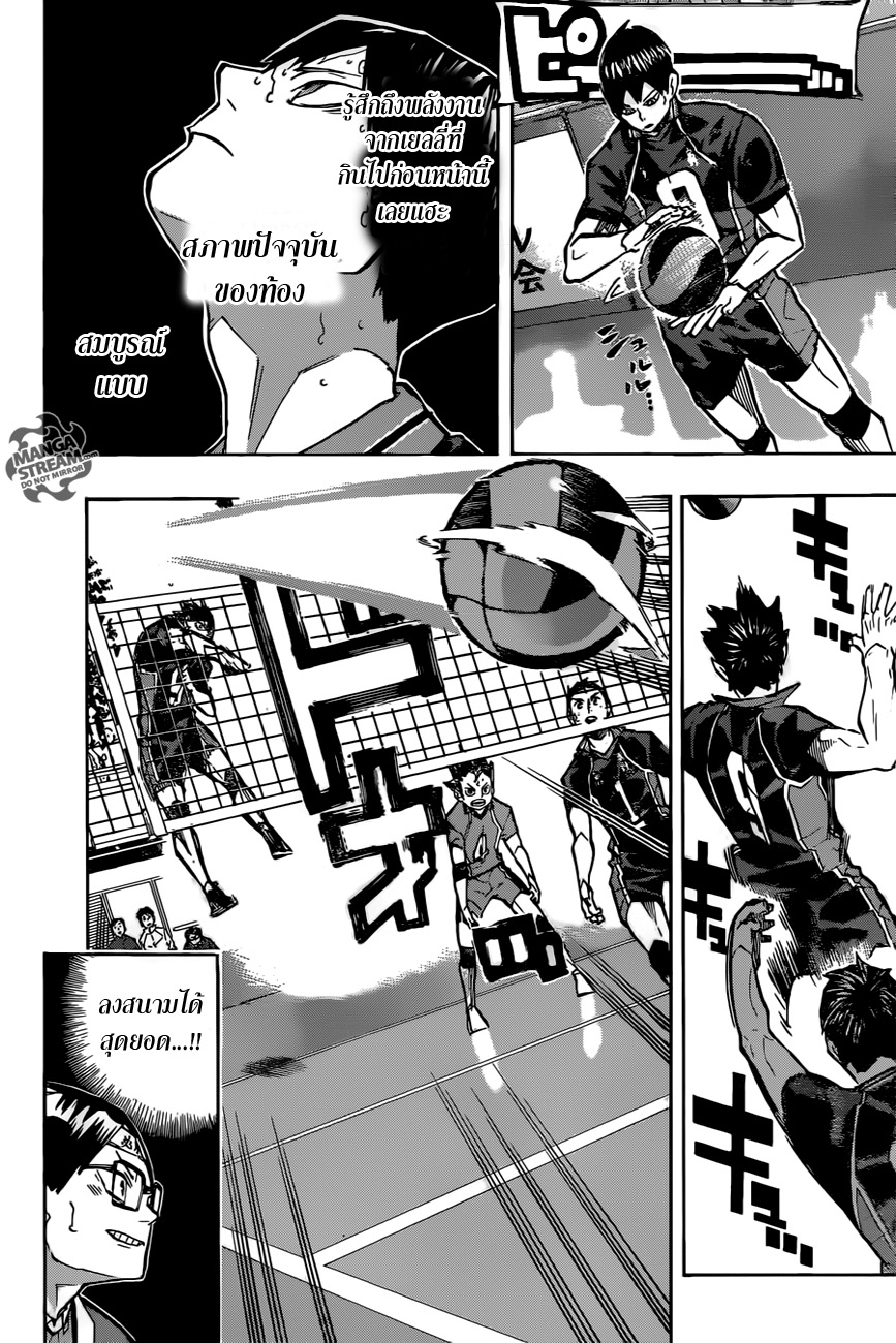 Haikyuu!! 235-ปลดปล่อย