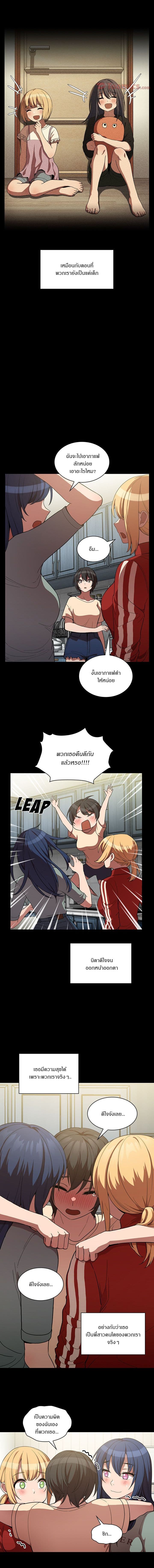 Close as Neighbors ก็เรามันเพื่อนบ้านกันไงล่ะ 48-48