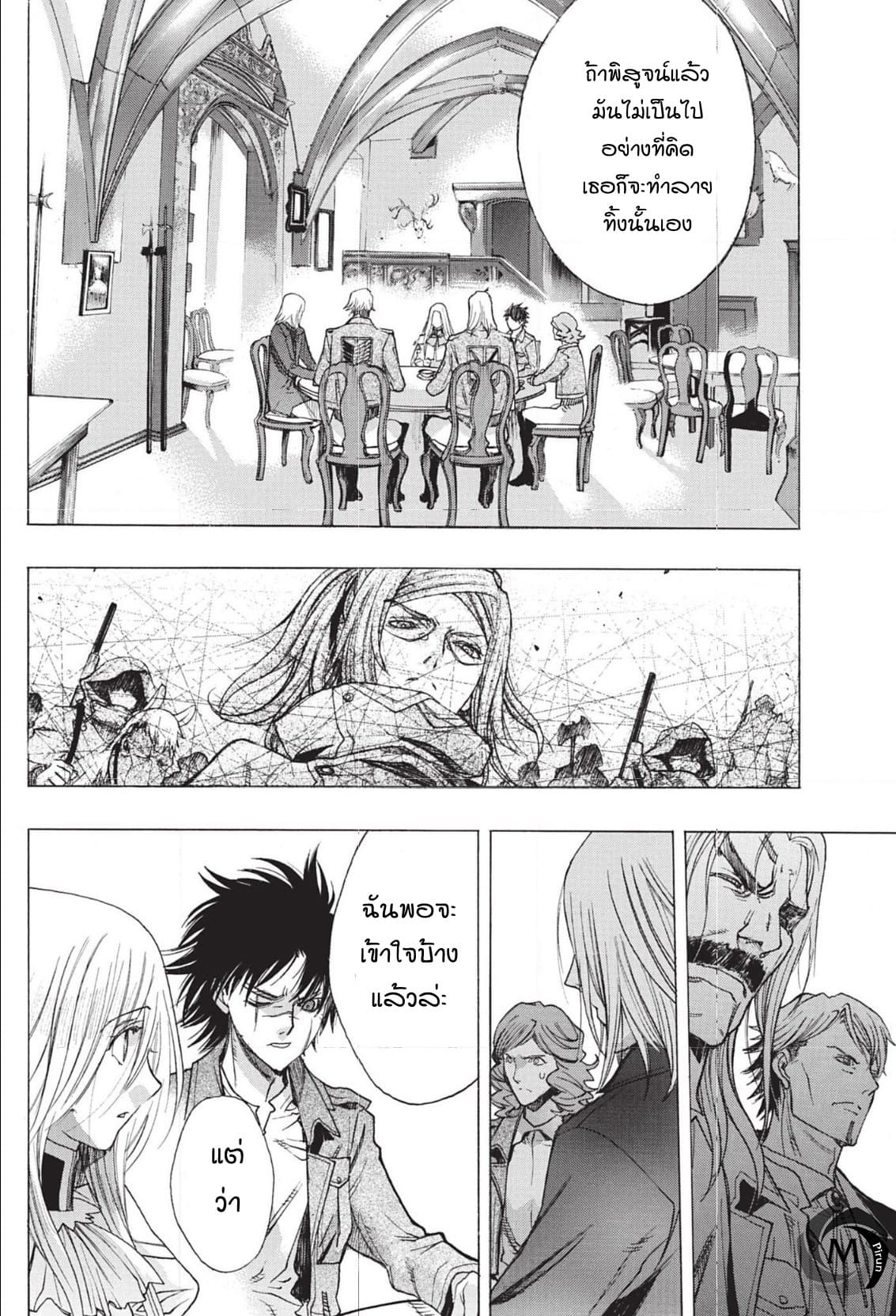 Attack on Titan - Before the Fall 46-ทางแยกของกองทัพ