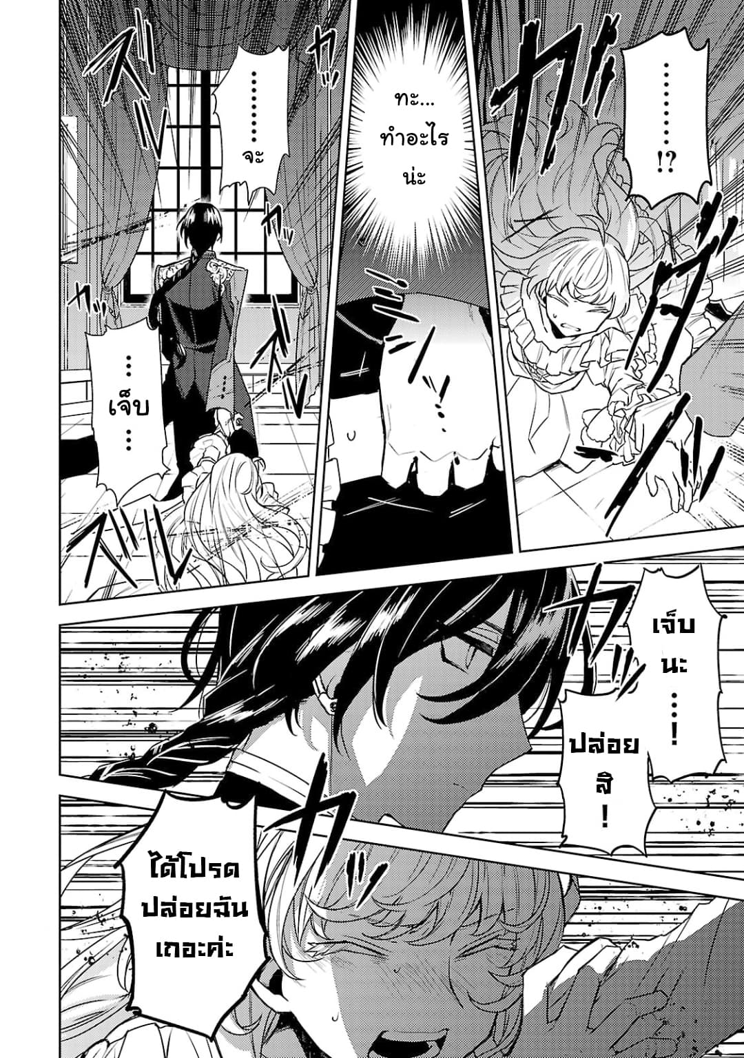 Hanayome no Yangotonaki Jijou 2-2