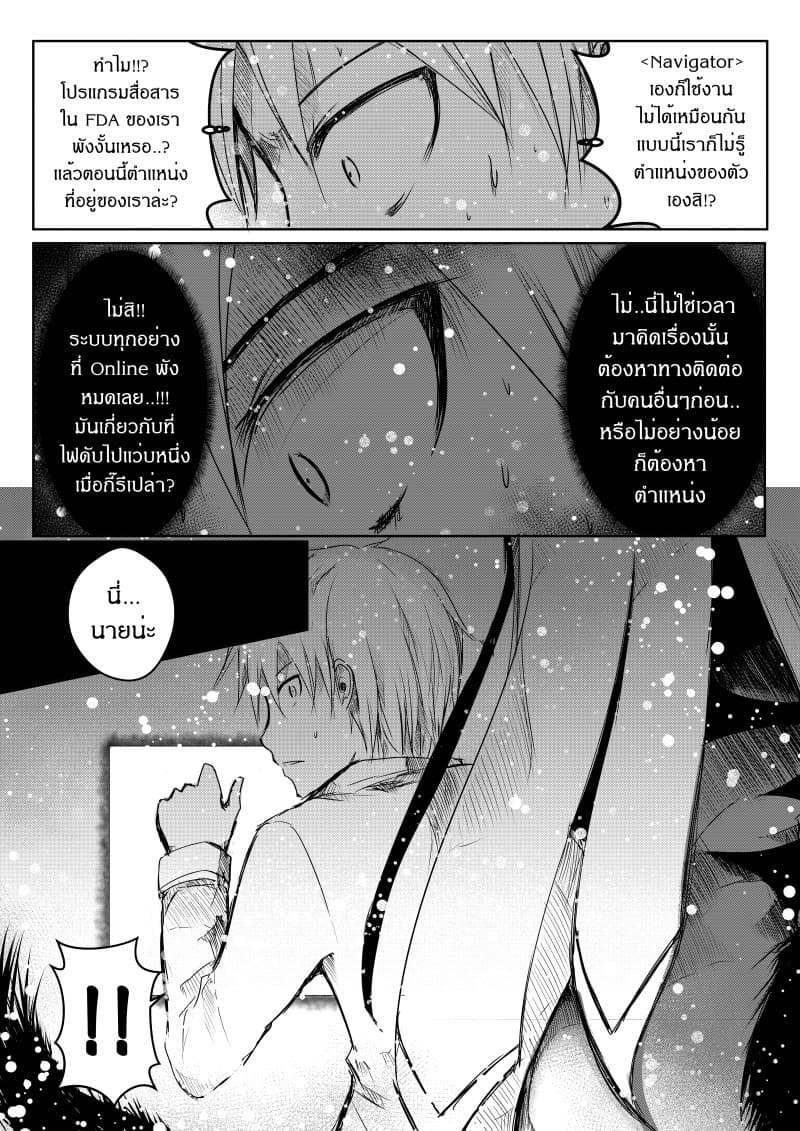 Path A waY 11-Vitinia and The empty god (1)