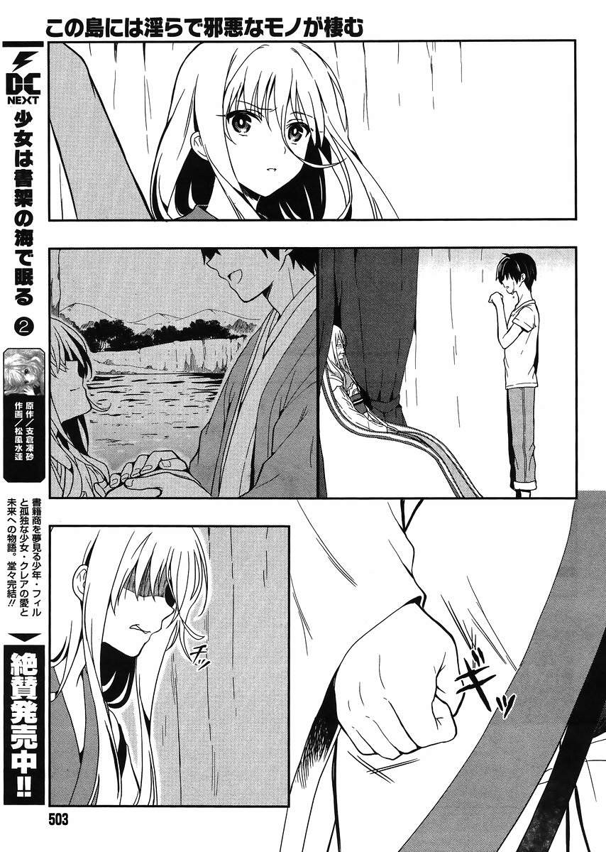 Kono Shima ni wa Midara de Jaaku na Mono ga Sumu 18-18