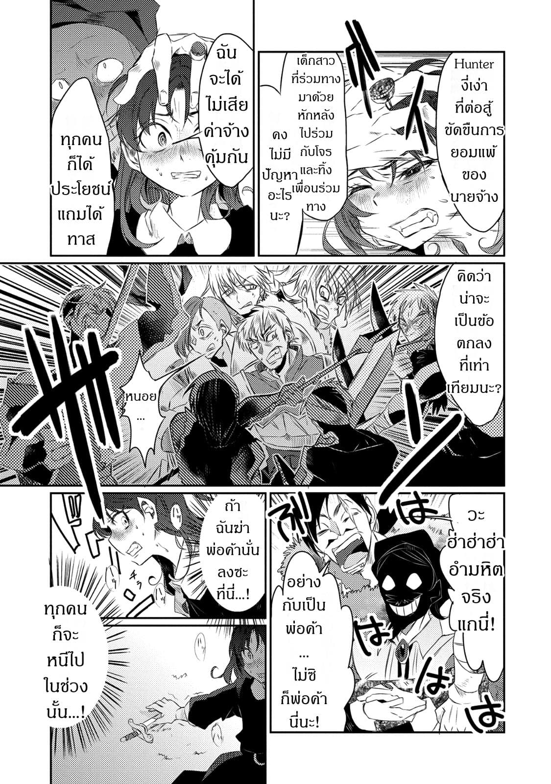 Watashi, Nouryoku wa Heikinchi de tte Itta yo ne! 17-17