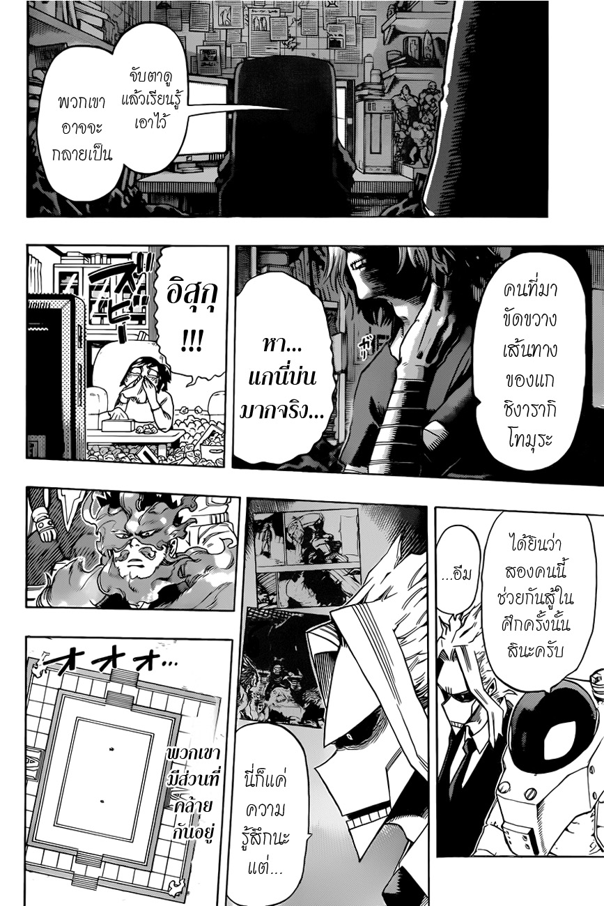 Boku no Hero Academia 38-TH-โทโดโรกิ VS มิโดริยะ