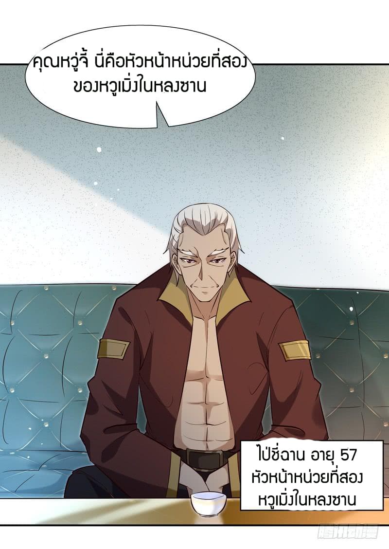 Rebirth: City Deity 19-19