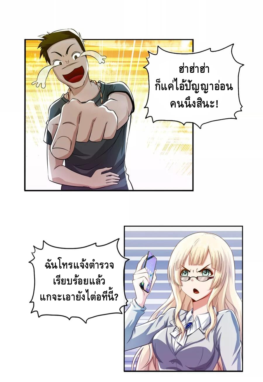 The Master Servant in The City ซินแสเกรียนเซียนฮวงจุ้ย 3-3