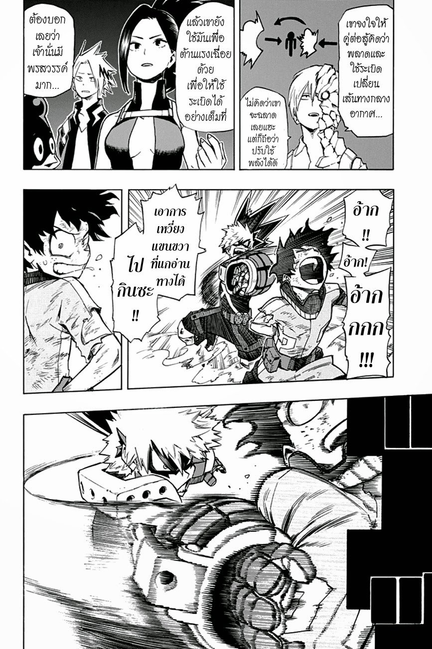 Boku no Hero Academia 10-TH-การทำลายของบาคุโก