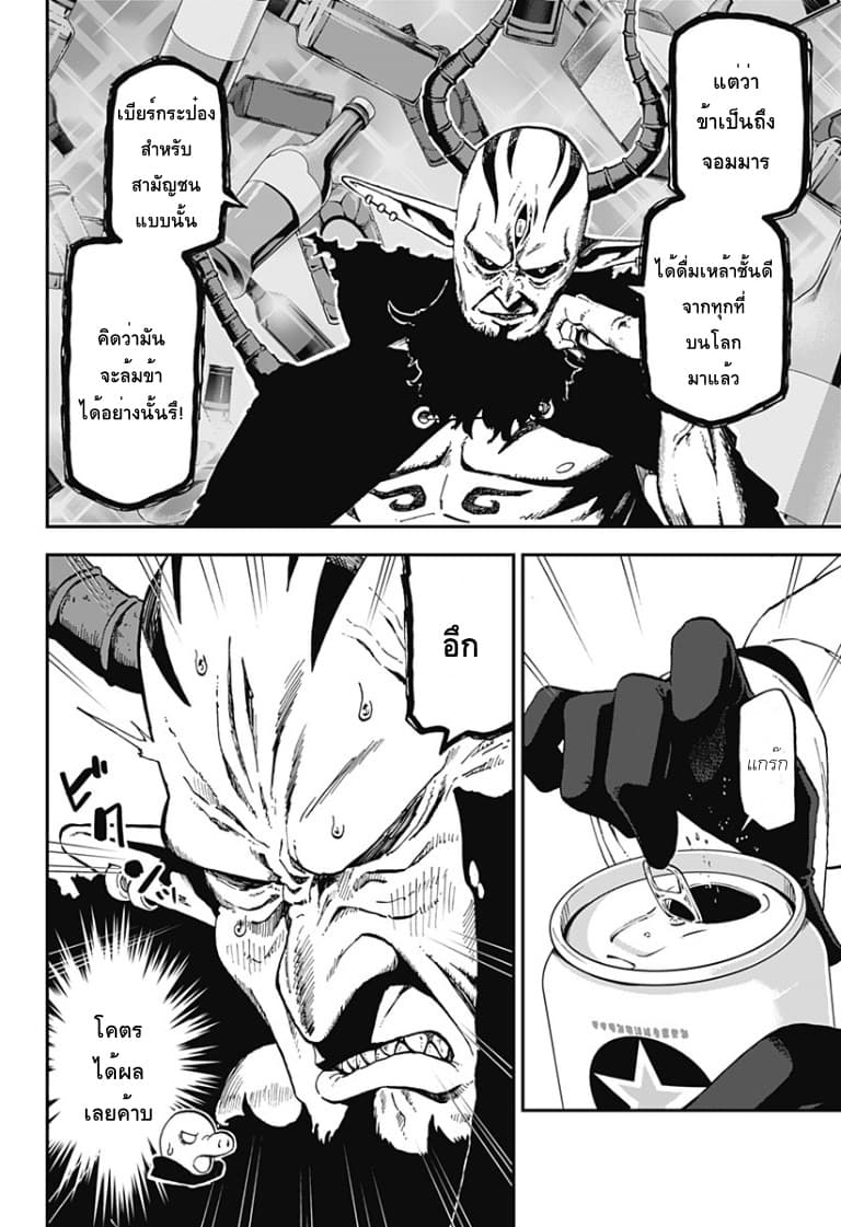 Hime-sama "Goumon" no Jikandesu ได้เวลา "ทรมาน" เจ้าหญิงแล้วค่ะ 14-ทรมาน (14)