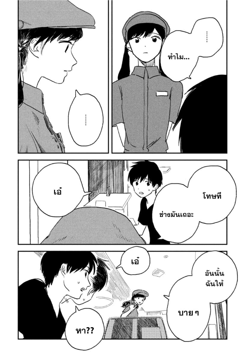 Tenki no Ko 1-1