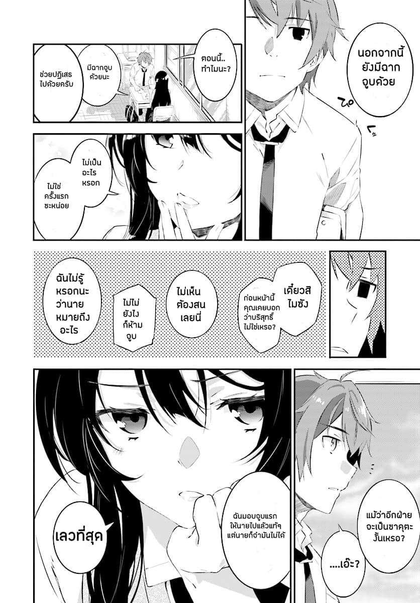 Seishun Buta Yarou wa Petit Devil Kouhai no Yume o Minai 1-1