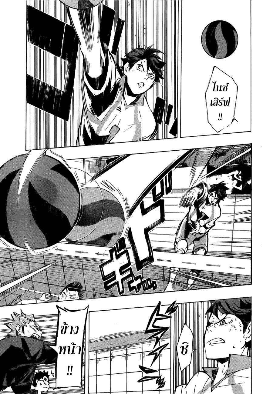 Haikyuu!! 134-เหมือนกัน