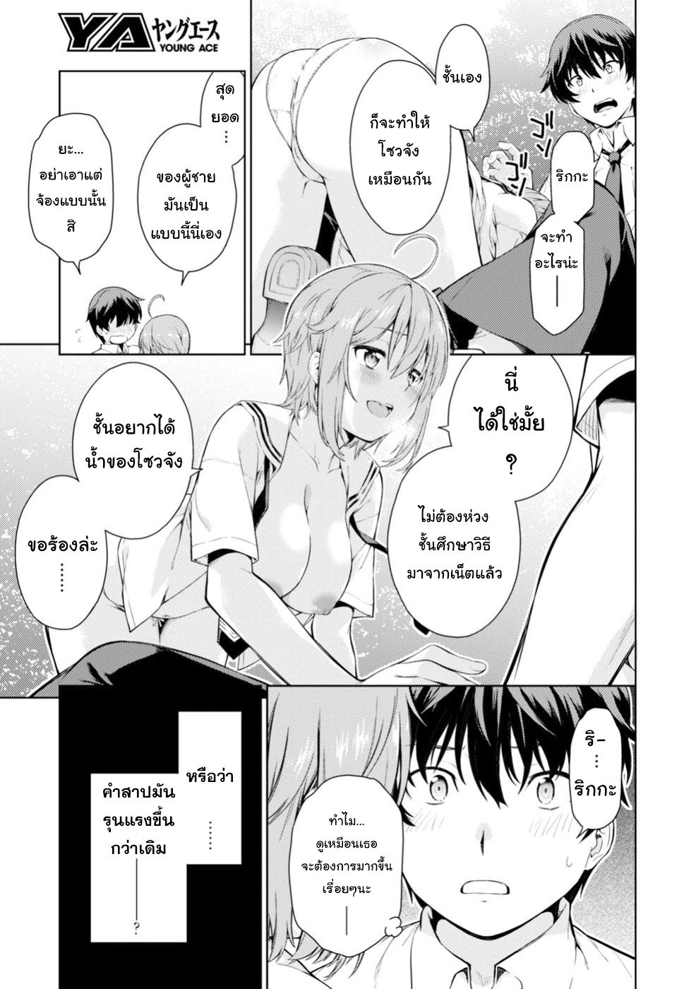 Lust Geass 0-One Shot
