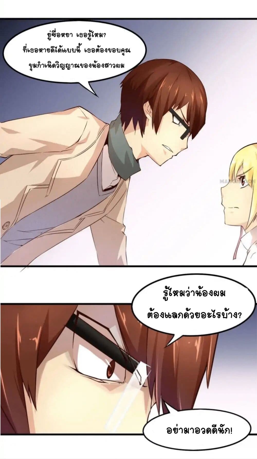 Day 100 of My Sister's Disappearance 100 วันที่น้องสาวฉันนั้นหายไป 13-13