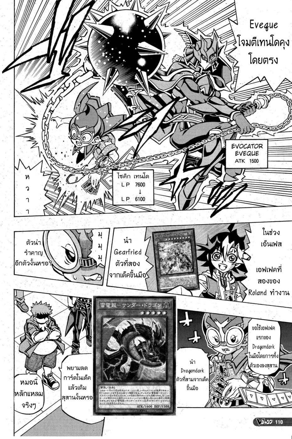 Yu-Gi-Oh! OCG Structures 6-God Phoenix vs Thunder Dragon