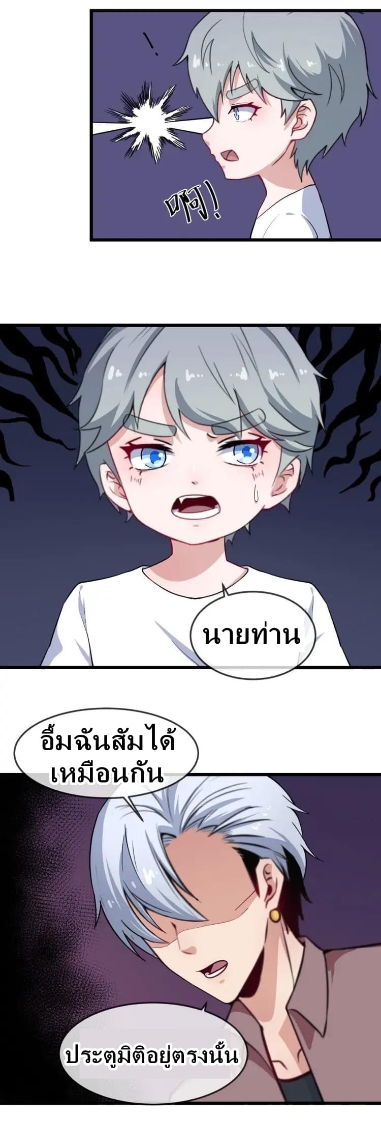 Daddy From Hell 21-21