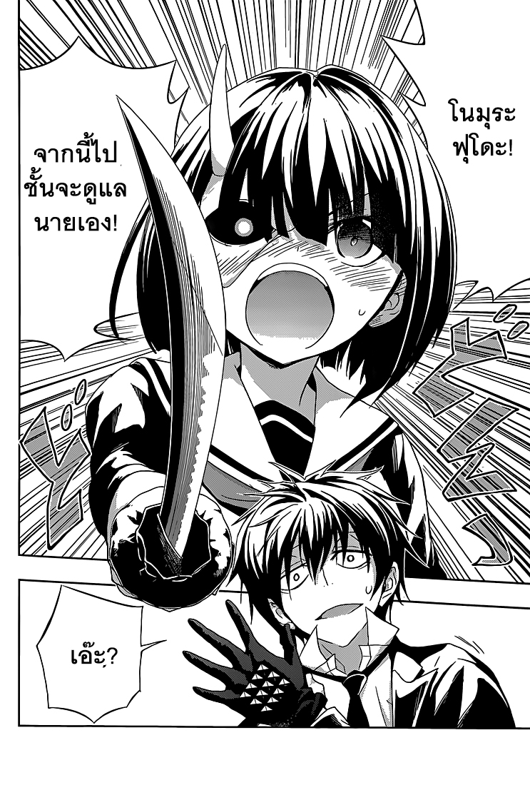 Busou Shoujo Machiavellianism 4-4