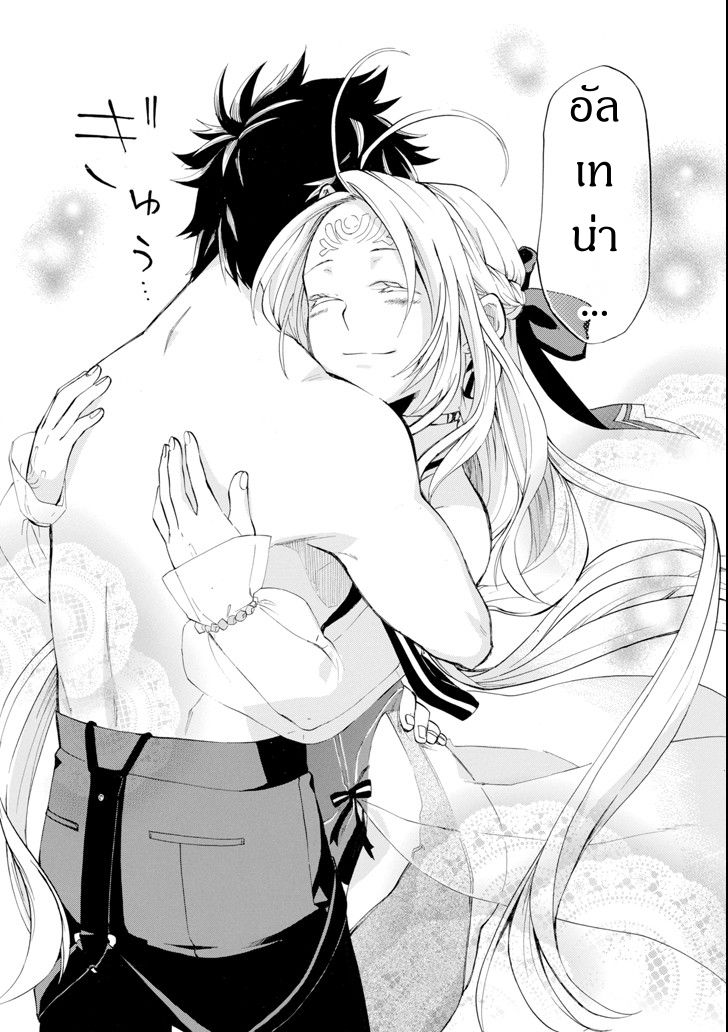 Ossan Boukensha Kein no Zenkou 6-6