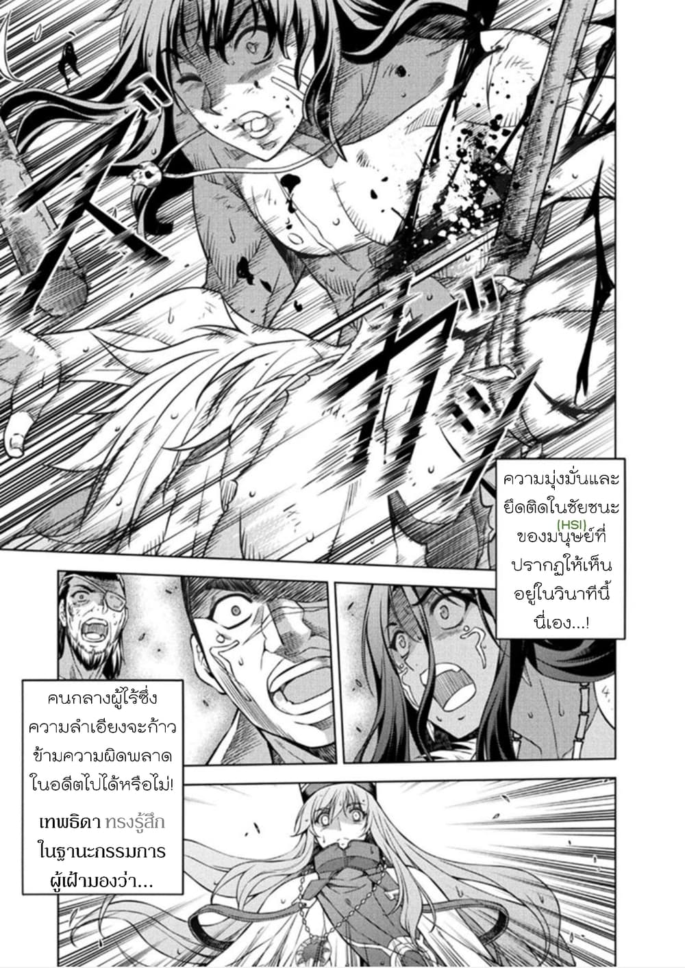 Ponkotsu megami no isekai sousei-roku เทพธิดาเพี้ยน เปลี่ยนโลก 3-การปฏิวัติของมันสมอง - ความเชื่อ