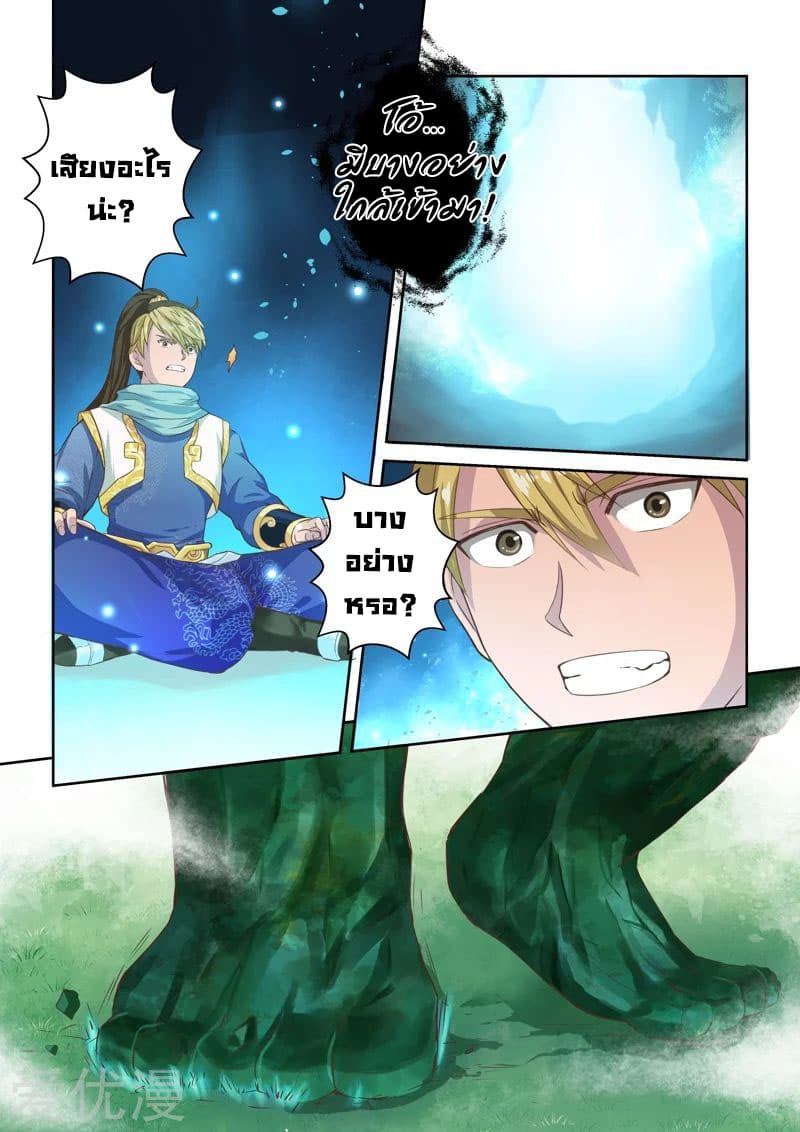 Holy Ancestor 19-19