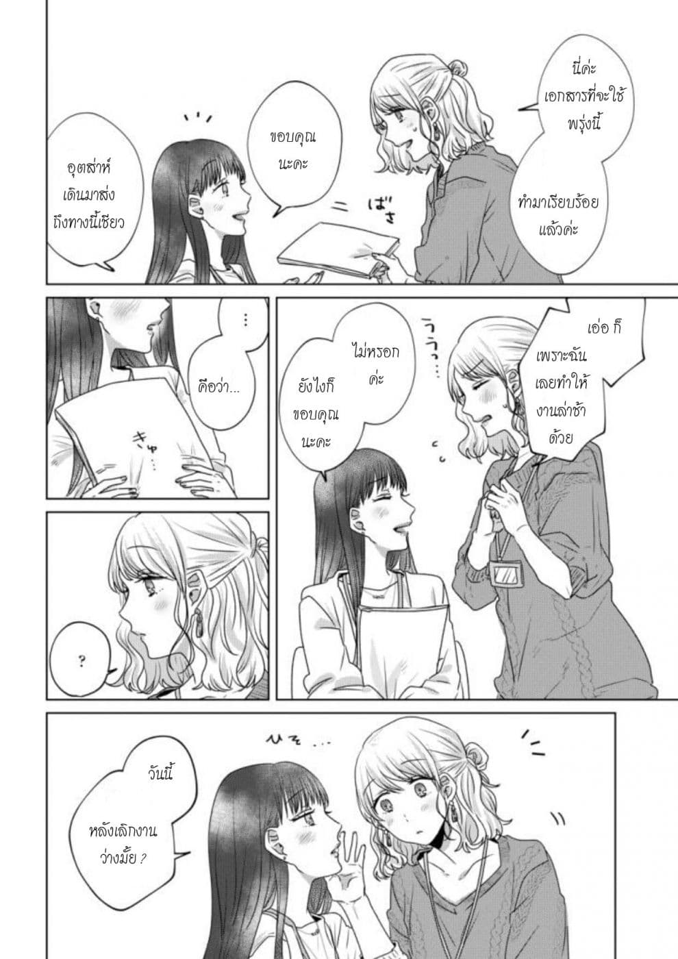 Teiji ni Agaretara 22-22