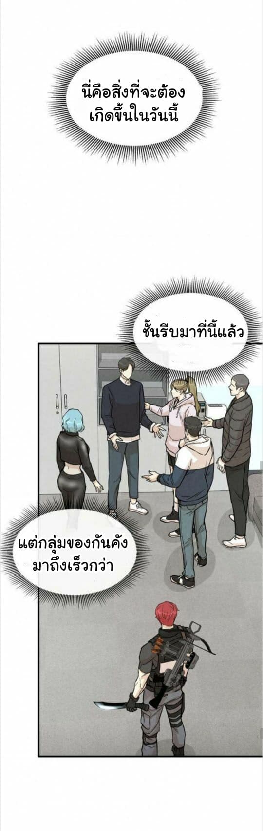 Return Survival 7-7