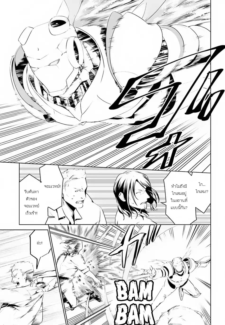 I Want To Play Happily In Another World Because I Got A Heavenly Castle 3-3