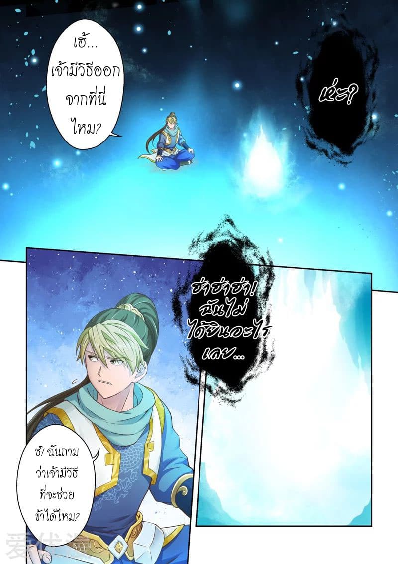 Holy Ancestor 19-19