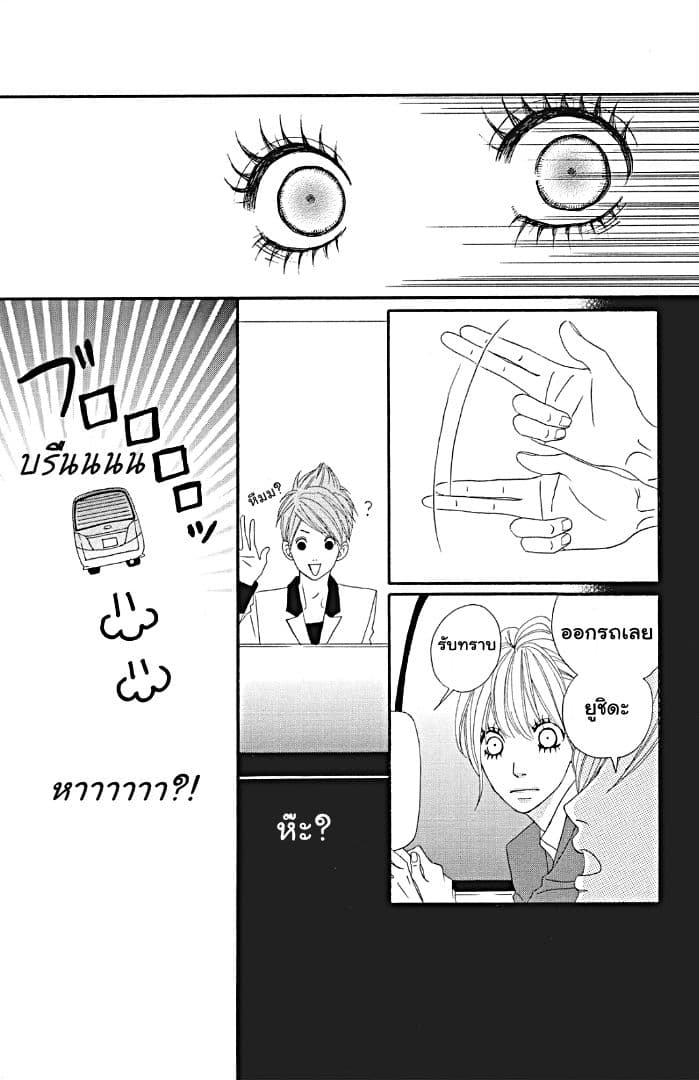 The Maid at my House 1-1