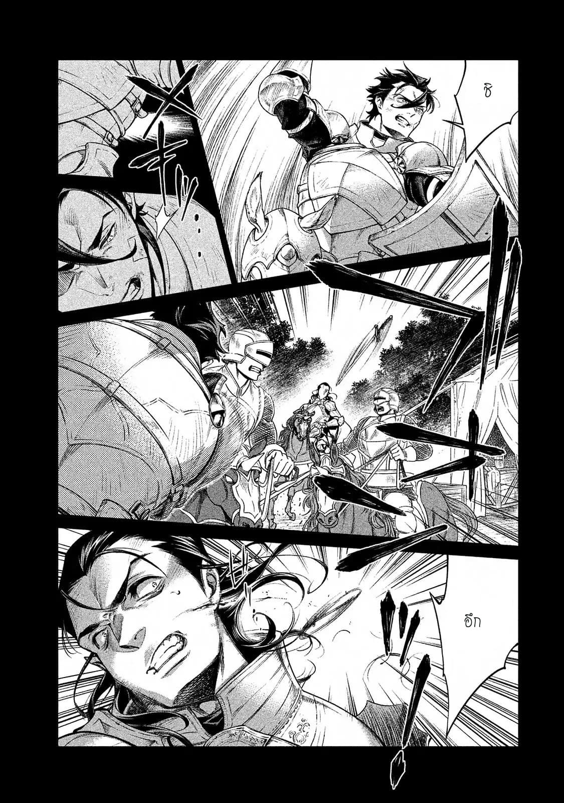 Henkyou no Roukishi - Bard Loen 12-12