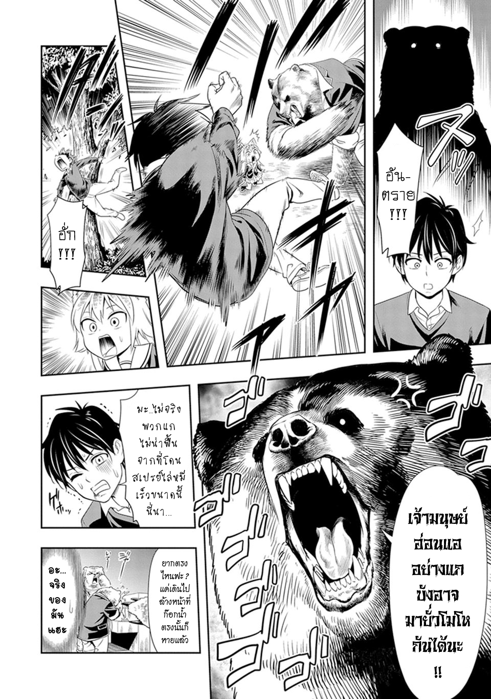 Murenase! Shiiton Gakuen 1-หมาป่าผู้โดดเดี่ยว รันกะ!