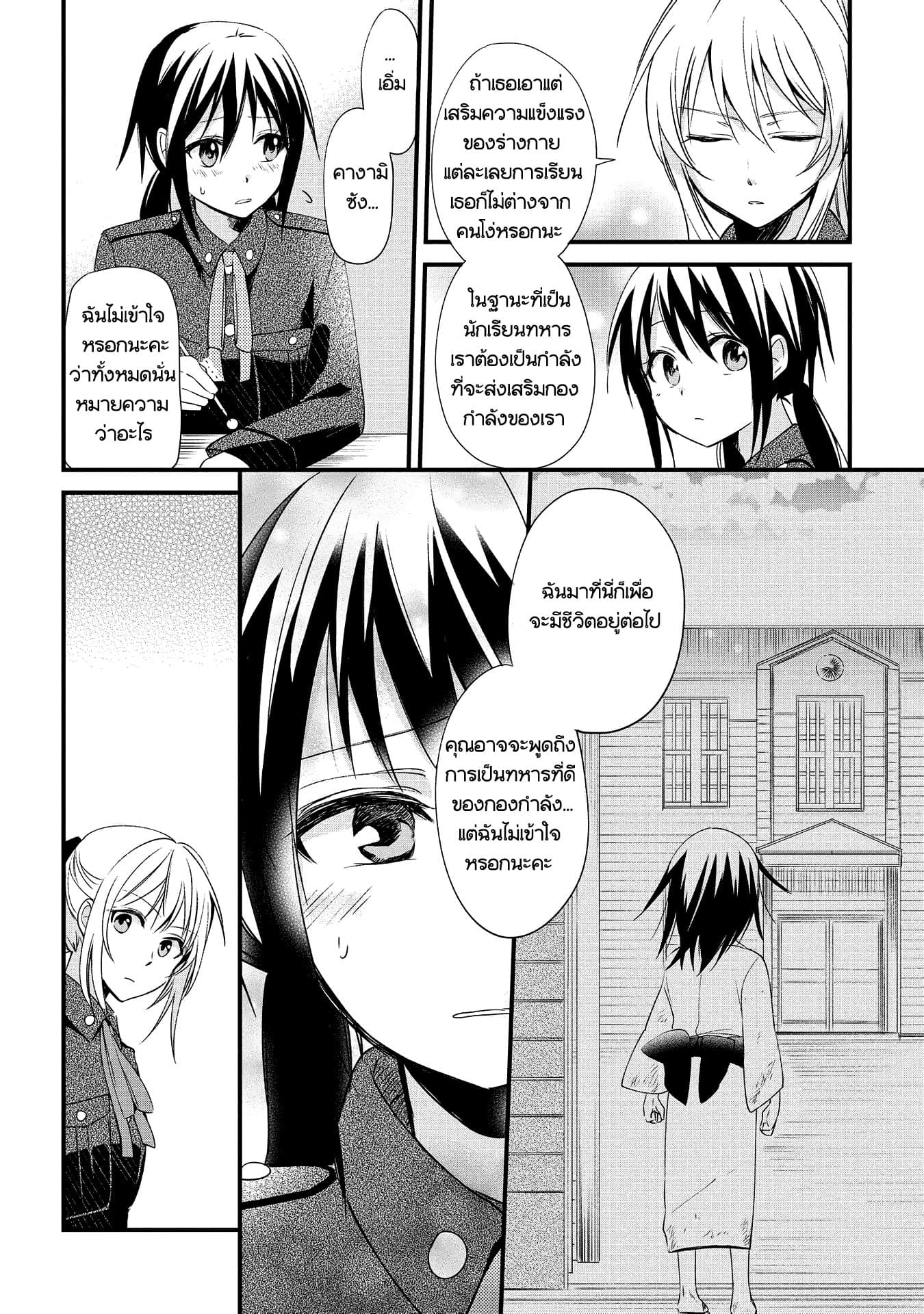 Koushin Koinu ni Koibumi wo 4-4