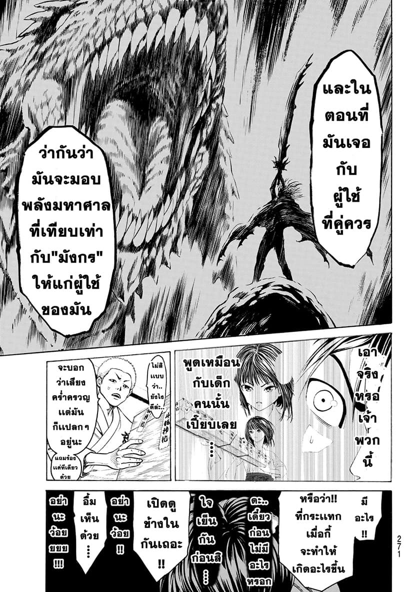 Kyoryuu Senki 3-การประกาศ