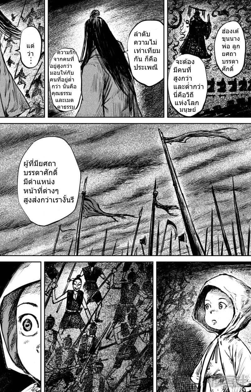 Blades of the Guardians 60-60