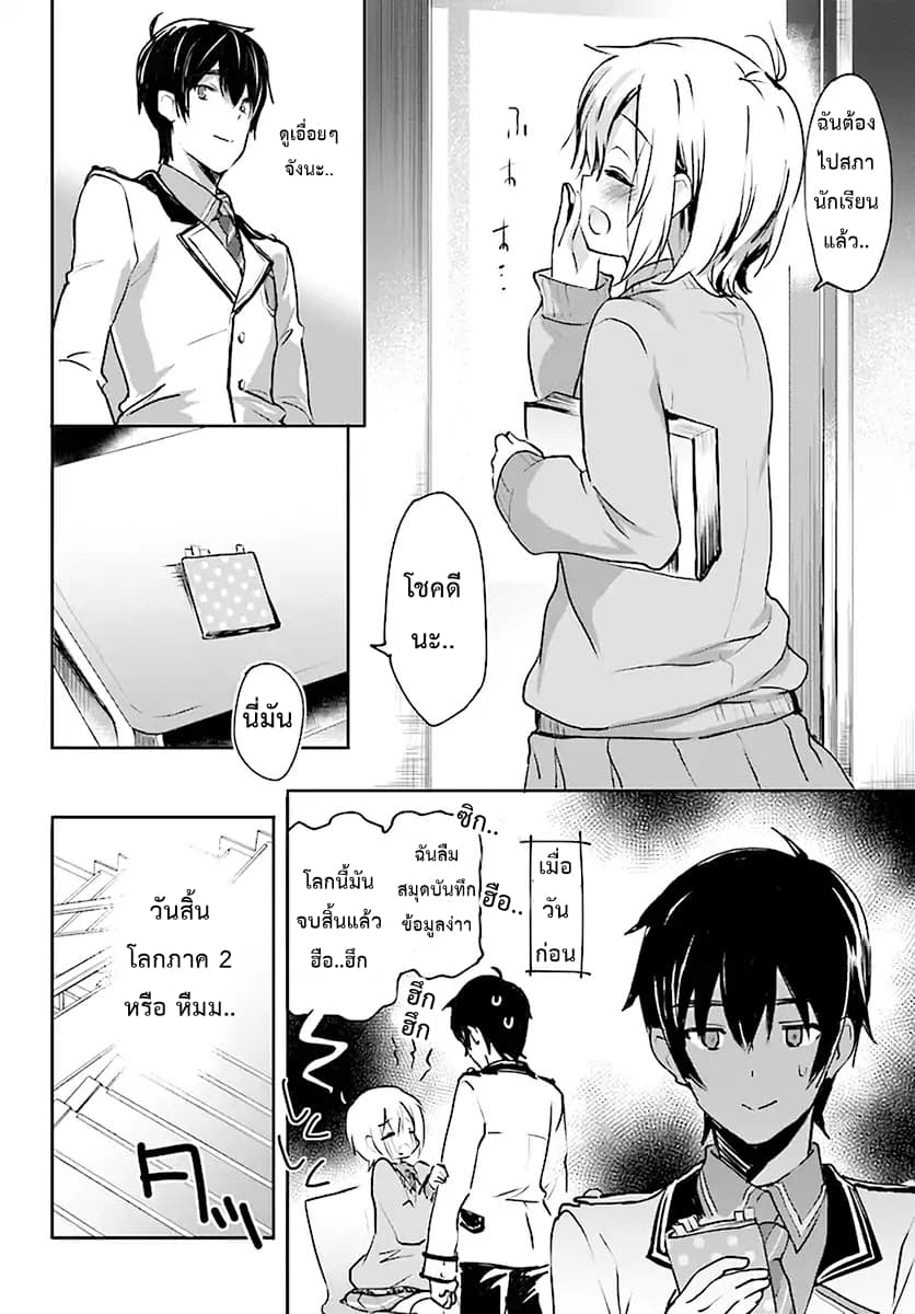 Renai Kinshi Gakuen 1-1