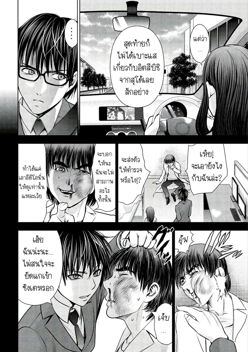 Satanophany 54-แสงแห่งความหวัง