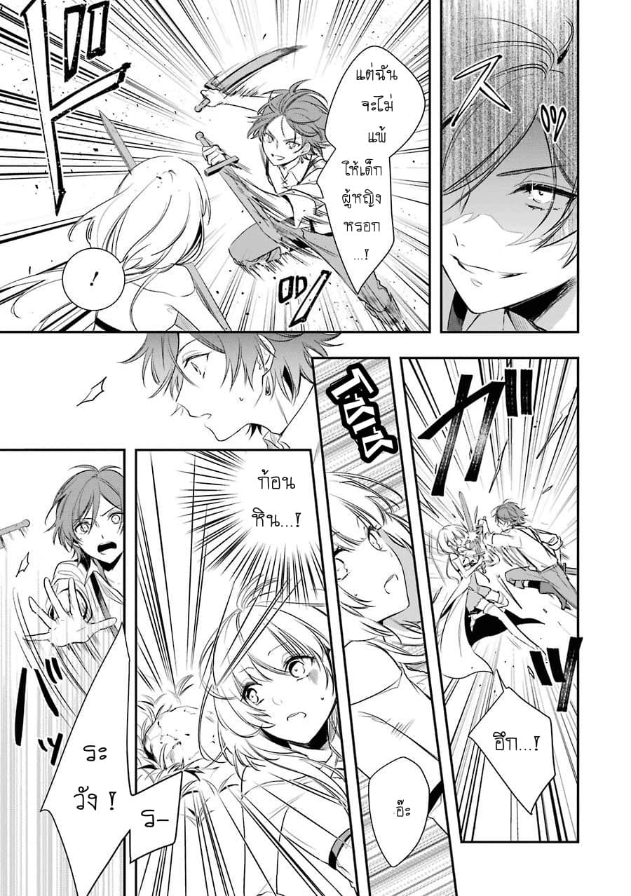 Okyu no Trinity 1-หัวขโมยกับเจ้าหญิง