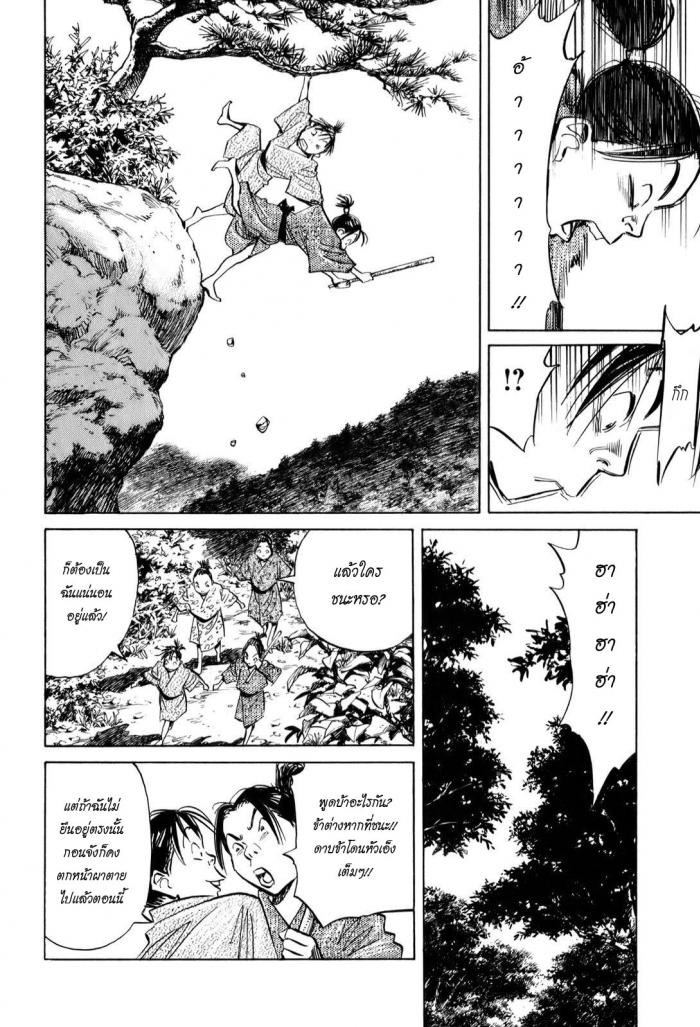 Billy Bat 18-ม้วนคัมภีร์ของโมโมจิ (1)