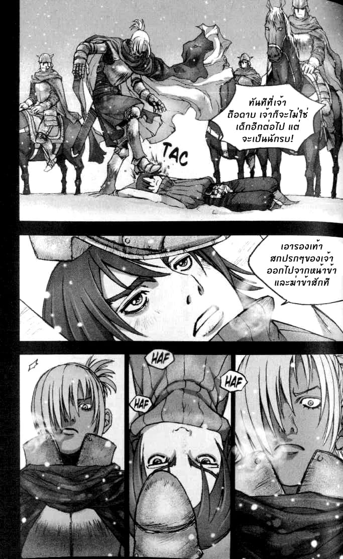 Chunchu The Genocide Fiend: Winter Child 1-1