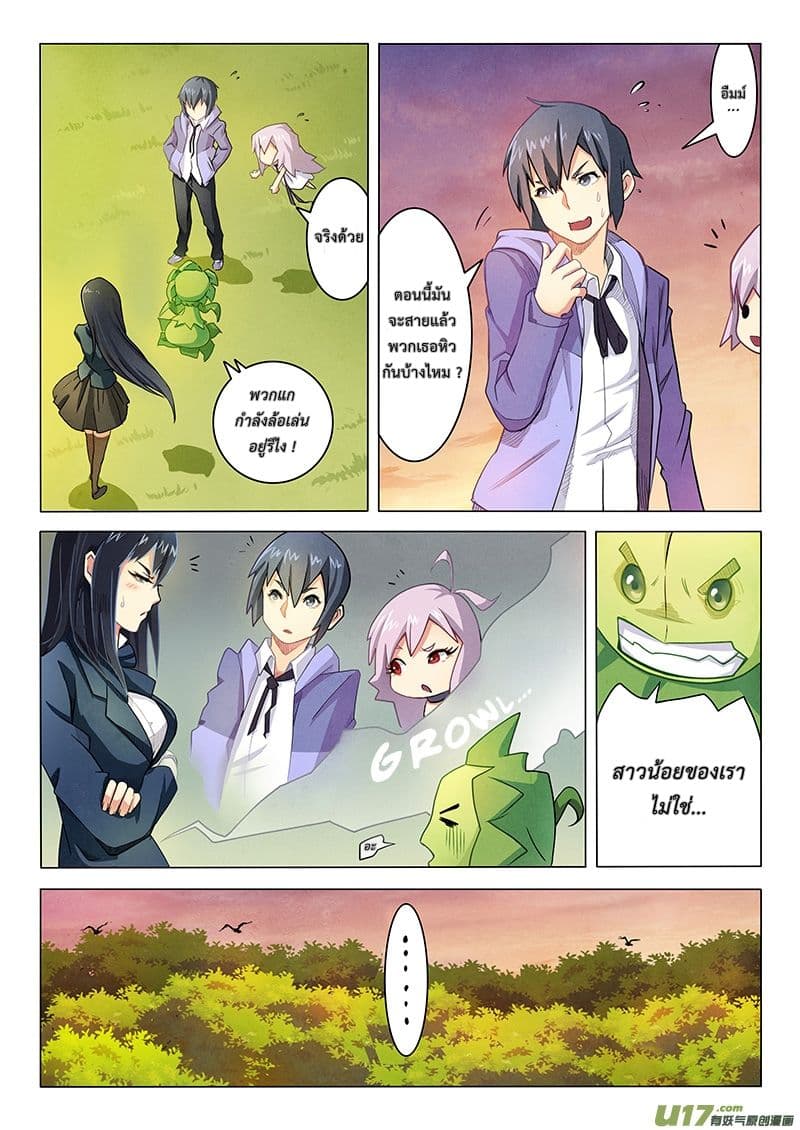 The Last Summoner 2-2