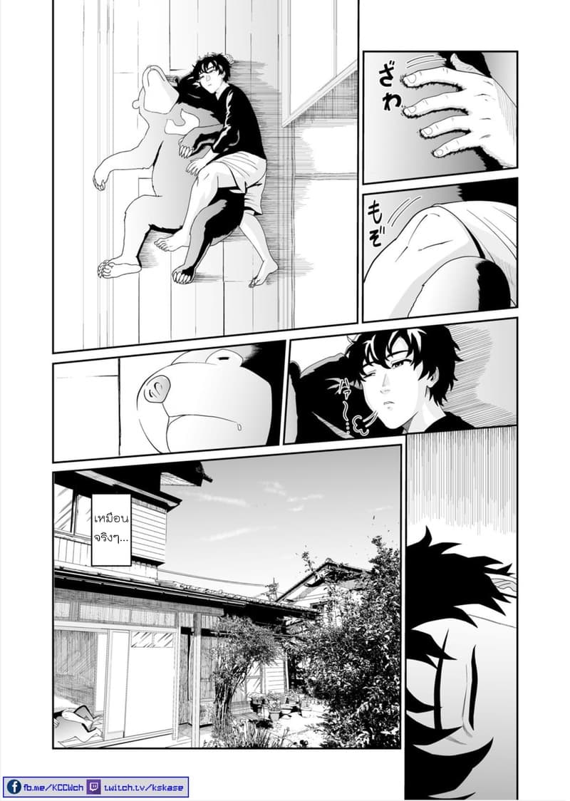 Boku no Malay-Guma 2-2