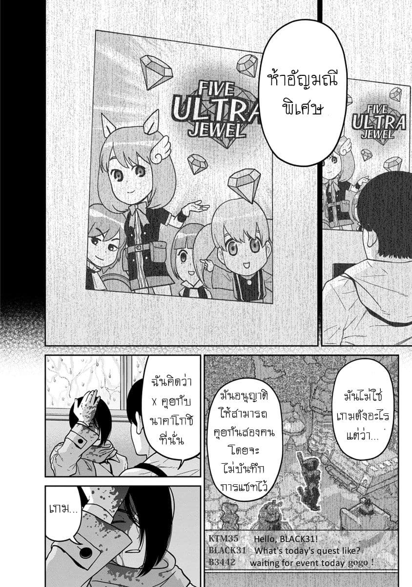 Kyoushitsu Jibaku Club 7-7