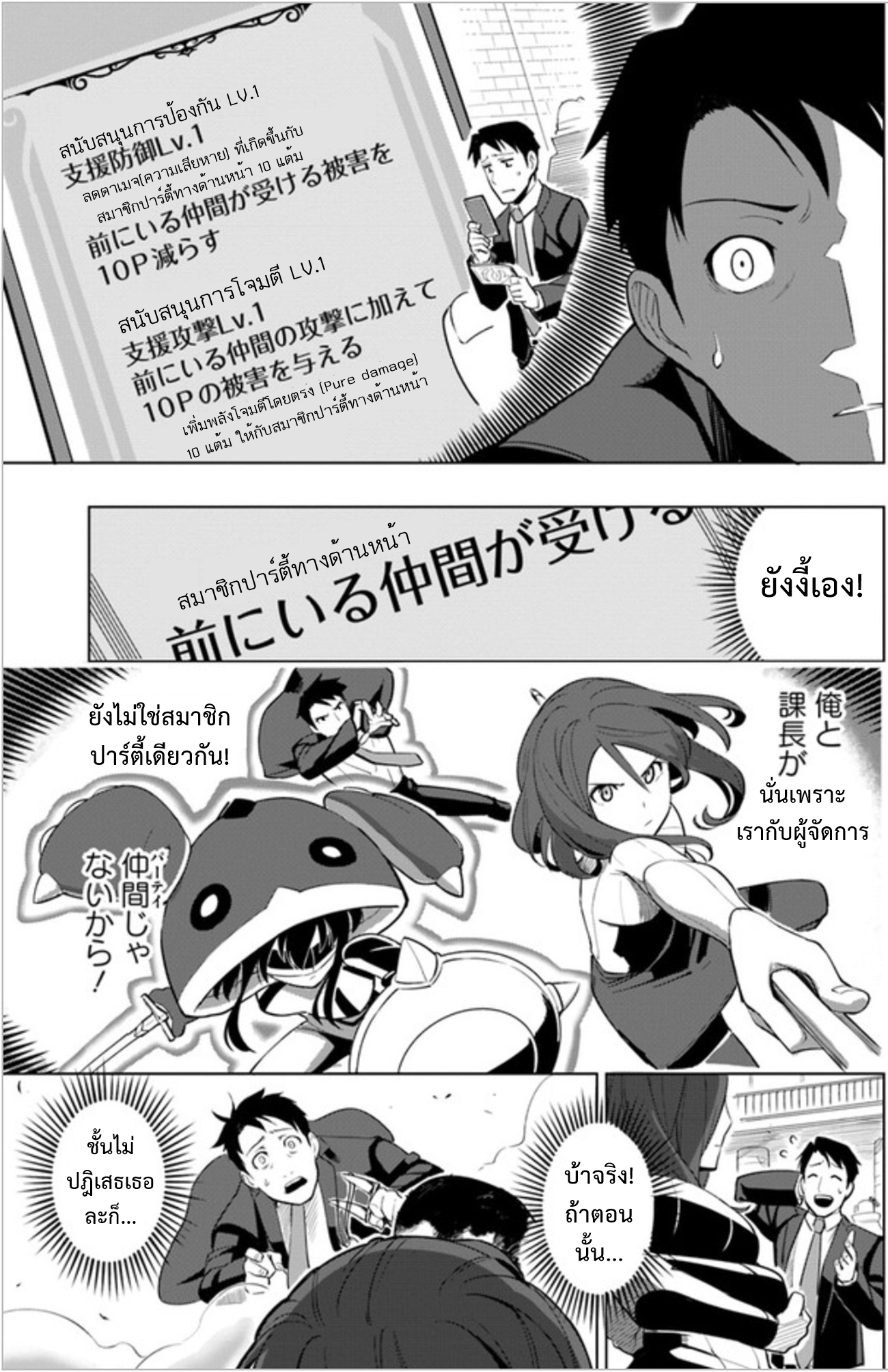 Sekai Saikyou No Kouei: Meikyuukoku No Shinjin Tansakusha 3-จิตใจที่เกิดความเปลี่ยนแปลง