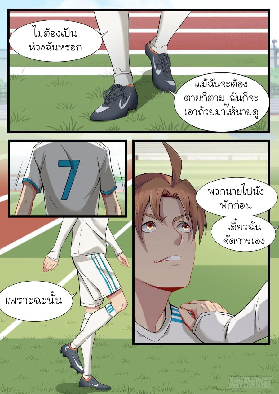 Immortal Boro ข้านี่แหละราชันแห่งพืช 6-6