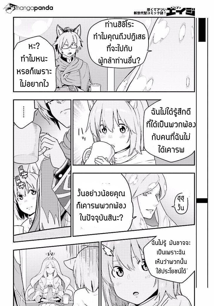 Konjiki no Moji Tsukai - Yuusha Yonin ni Makikomareta Unique Cheat ผู้ใช้อักษรสีทอง 26-แฟรี่การ์เด้น