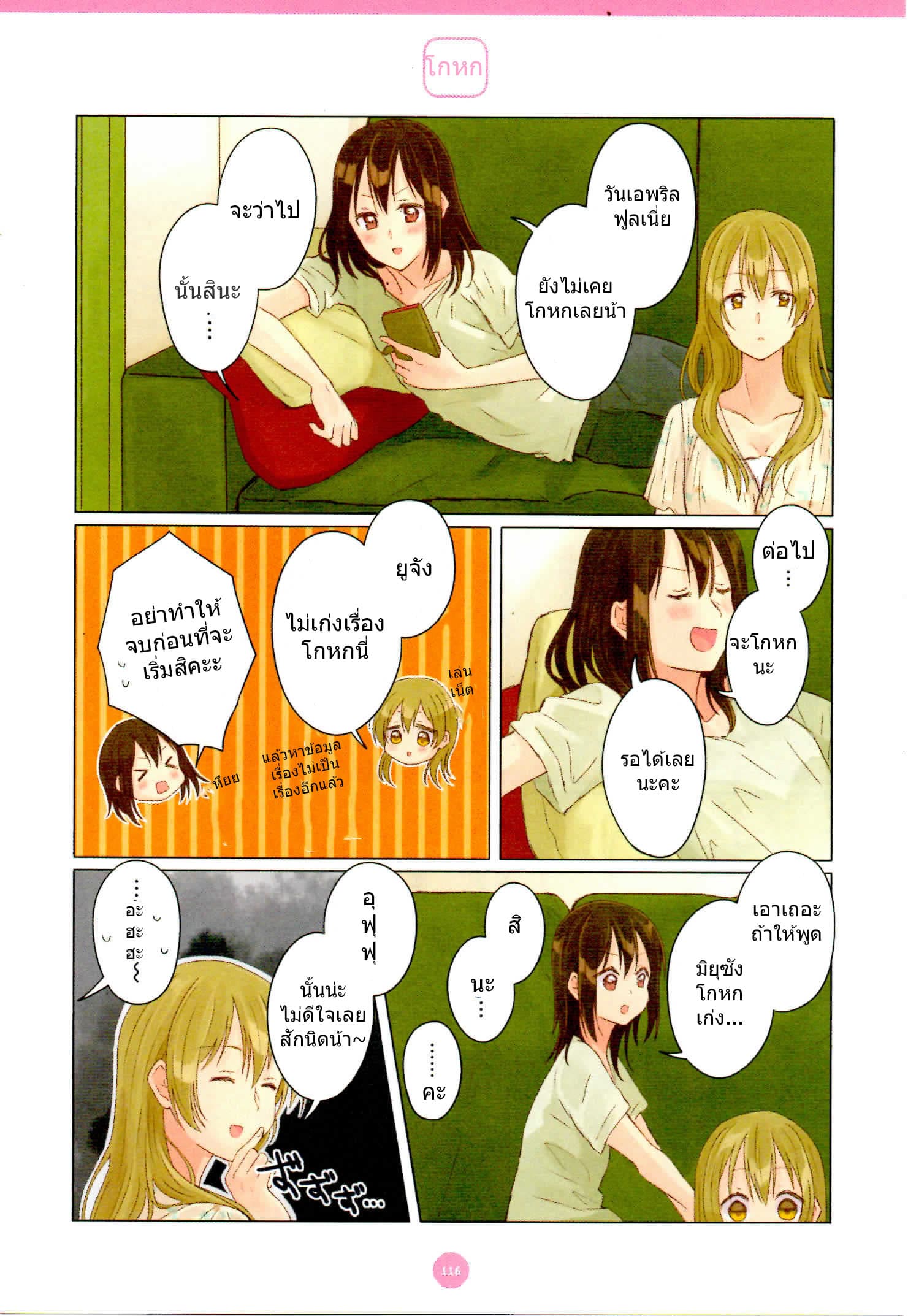 Dousei Seikatsu 9-9