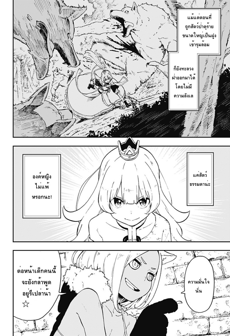 Hime-sama "Goumon" no Jikandesu ได้เวลา "ทรมาน" เจ้าหญิงแล้วค่ะ 5-ทรมาน (5)